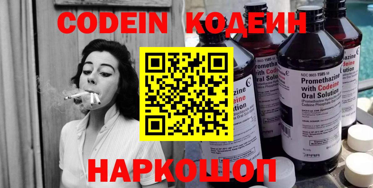 КОКАИН  ГАШ  Канабис  Меф   Alpha-PVP СОЛЬ кристаллы  Купить  Отрадный  Вход с VPN 