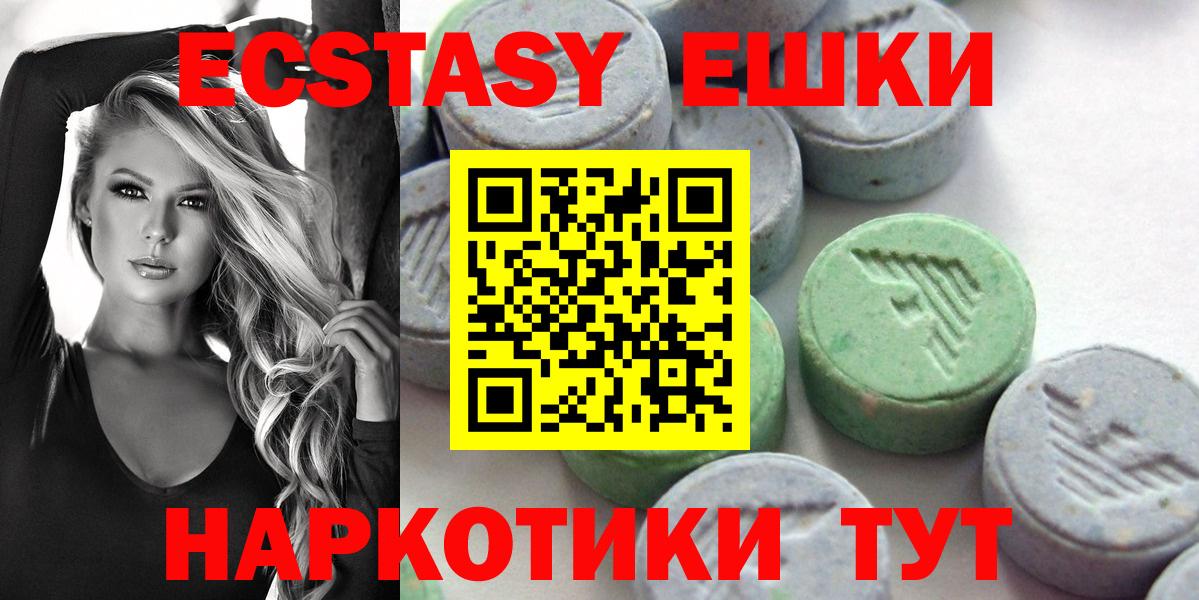Экстази Punisher  Экстази  Отрадный  darknet клад  Экстази 250 мг  Вход с VPN 