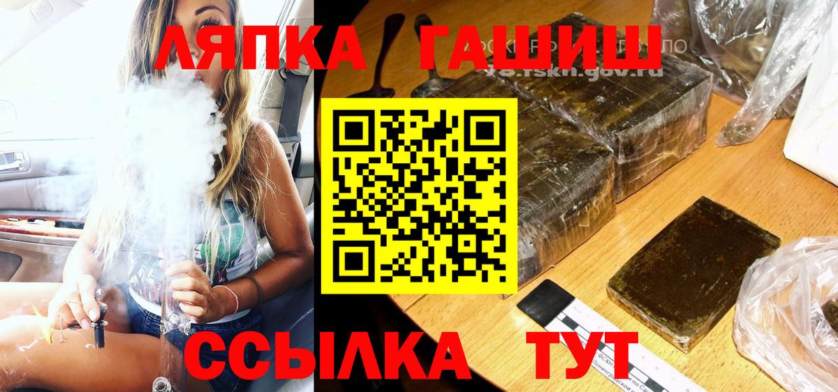 ГАШ гашик  Вход с VPN  ГАШИШ Cannabis  Отрадный 
