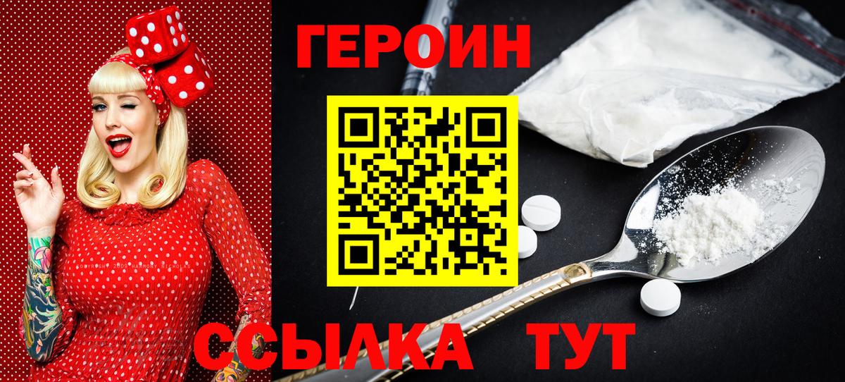 ГЕРОИН афганец  ГЕРОИН  Отрадный  Вход с VPN 
