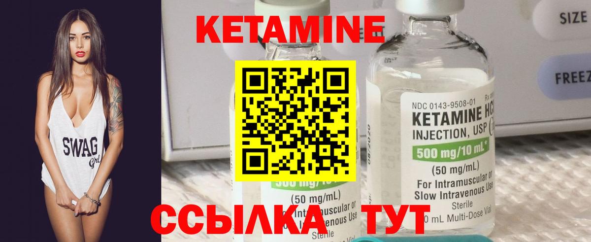 Отрадный  Кетамин ketamine  Вход с VPN  Кетамин ketamine 