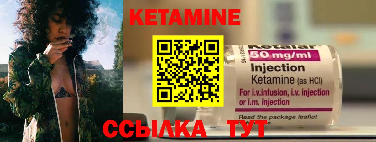 КЕТАМИН ketamine Отрадный