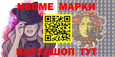 марки nbome Татарск
