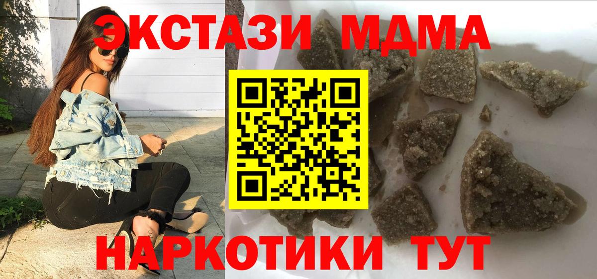 Отрадный  МДМА VHQ  Вход с VPN  МДМА crystal 
