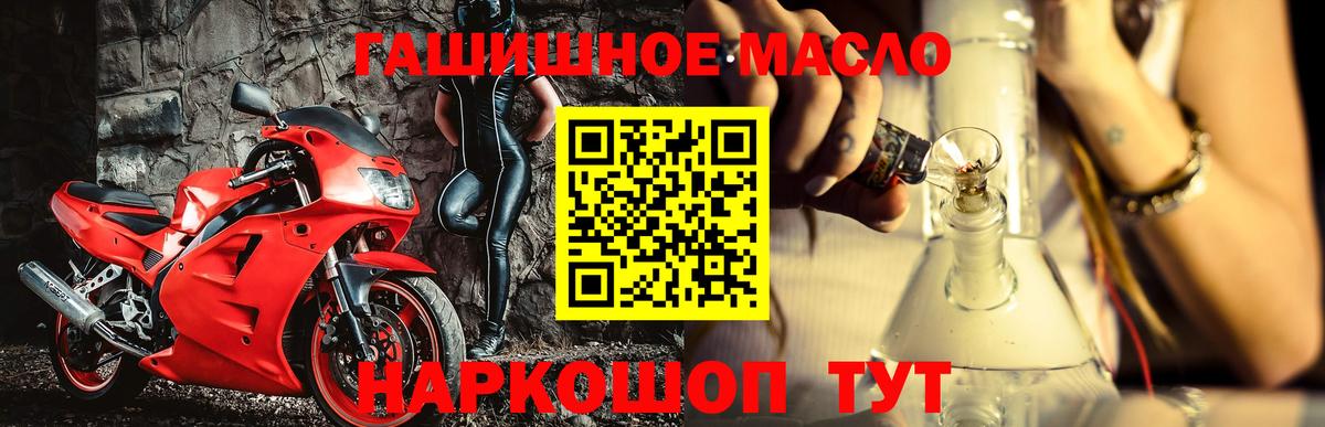 Отрадный  ТГК Wax  Вход с VPN  Дистиллят ТГК концентрат 