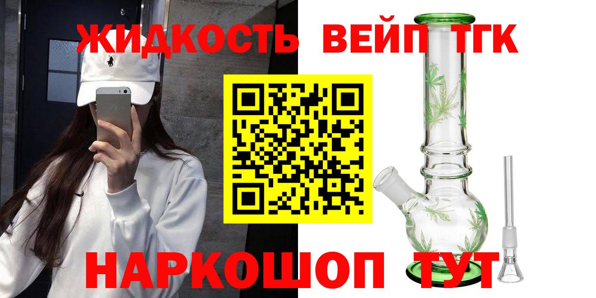 Дистиллят ТГК жижа Отрадный