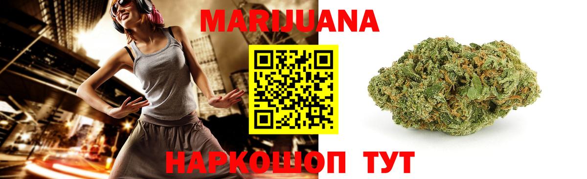 Конопля Ganja  Бошки марихуана Amnesia  Отрадный  Бошки марихуана планчик  Бошки марихуана AK-47  Вход с VPN 